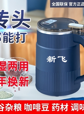 【十年换新】新飞磨粉机干湿两用