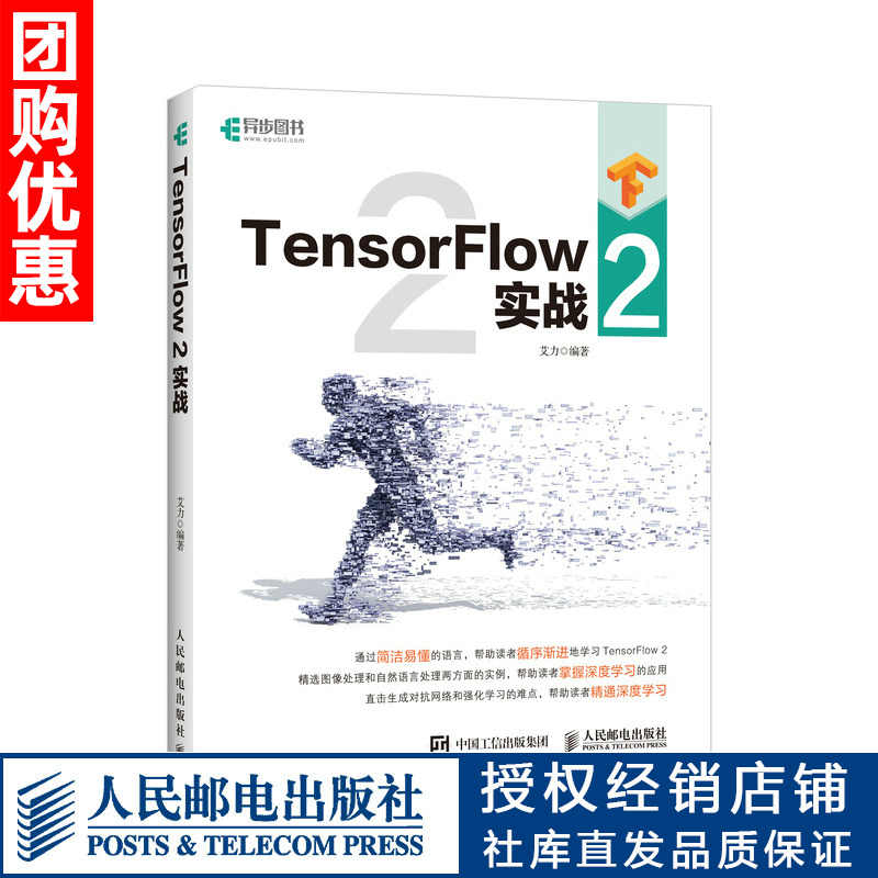深度学习快速入门 新人首单立减十元 2021年7月 淘宝海外