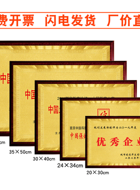奖牌定做制作木质证书定制金箔