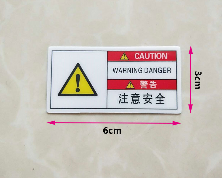 注意安全警示牌当心伤手高温警告标志标示牌机械设备标识牌贴定做 - 图0