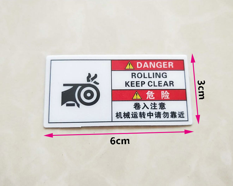 注意安全警示牌当心伤手高温警告标志标示牌机械设备标识牌贴定做 - 图3