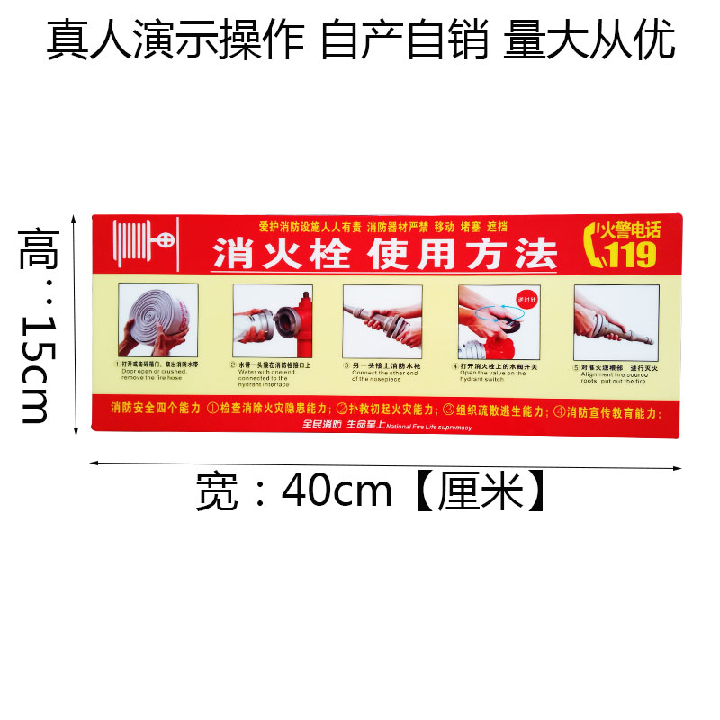 灭火器消火栓消防栓使用方法贴纸说明安全标识牌警示标志牌指示牌-图0