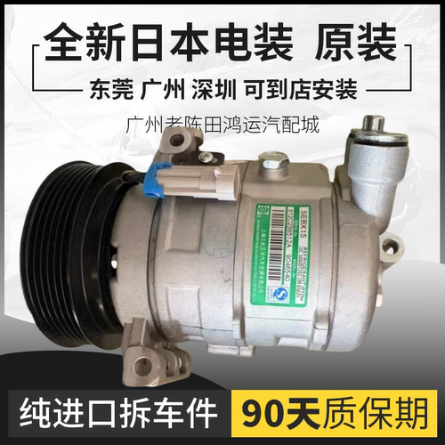 适配宝骏310w 360 330 510 530 560 610 630 730乐驰空调压缩机泵 - 图0