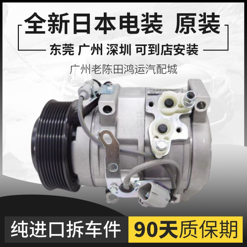 适配宝骏310w 360 330 510 530 560 610 630 730乐驰空调压缩机泵 - 图3