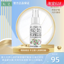 Sunda Baby Nourishes Skin-care Mountain Tea Massage Oil Anti-Red Fart Dry Cracked Baby Special Head Scale Moisturizing Oil