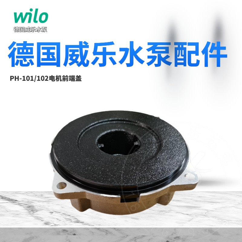 德国wilo威乐水泵 PB/PH/PUN/HiPH3-300/600/1100 配件电机前端盖 - 图2