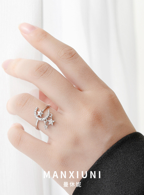 曼休妮饰品星星蝴蝶几何开口戒指