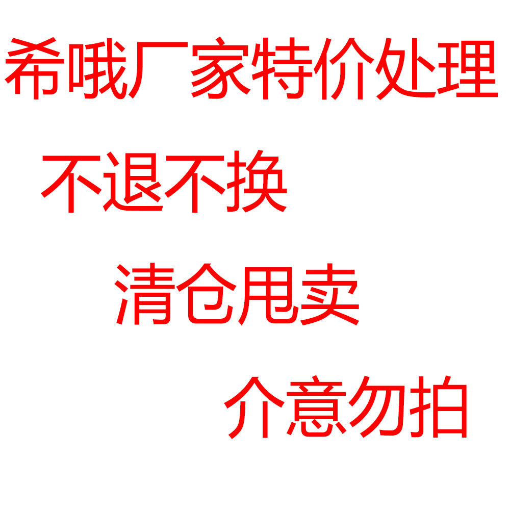 希哦品牌旗舰店亚麻女装裤子外套马甲打底衫棉麻断码特价清仓处理,淘宝优惠券,粉丝福利购,淘宝优惠卷