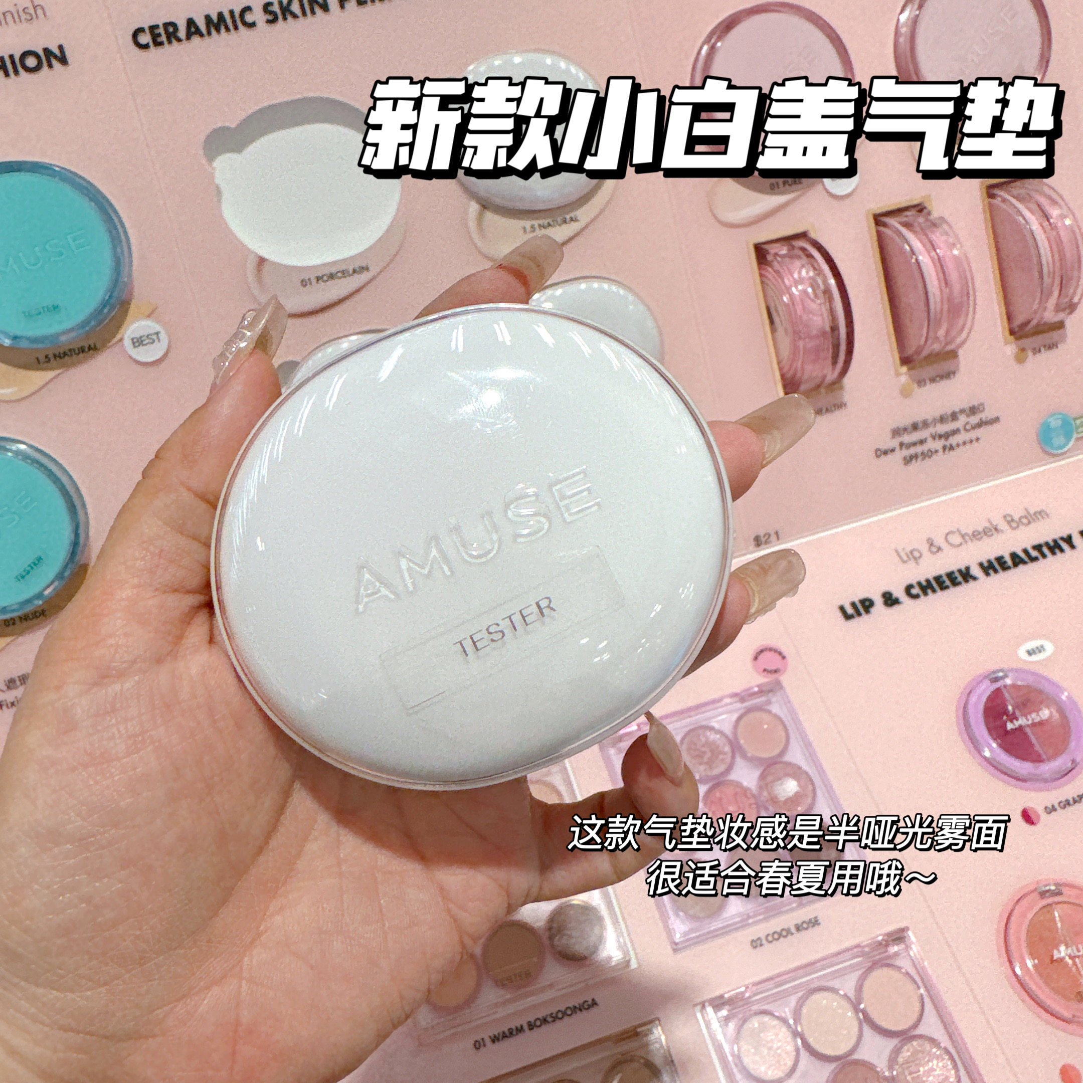 韩国AMUSE果冻气垫小粉盒奶霜黄盒粉底液细腻遮瑕持久保湿提亮,淘宝优惠券,粉丝福利购,淘宝优惠卷