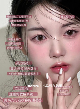 韩国deardahlia天国液体高光