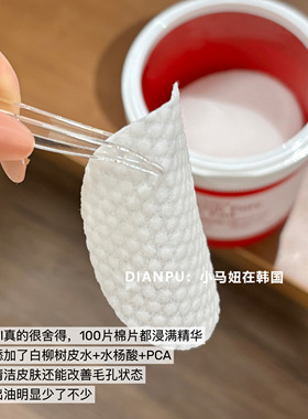 韩国cosrx水杨酸清洁橡皮擦棉片