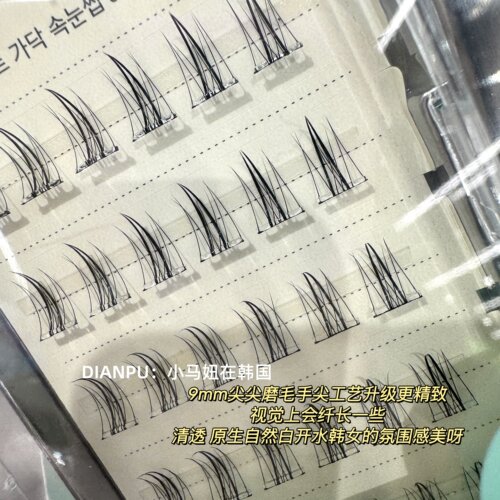 韩国fillimilli免胶假睫毛自然浓密卷翘轻盈柔软太阳花带镊子便携 - 图0