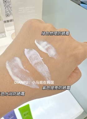 韩国beplain碧菲音防晒霜紫外线