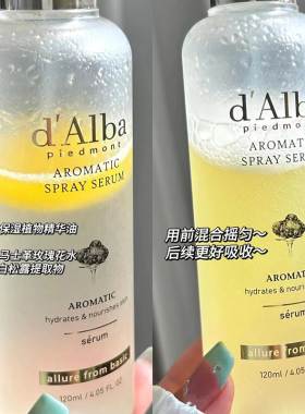 dalba黛尔珀空姐喷雾精华水精油