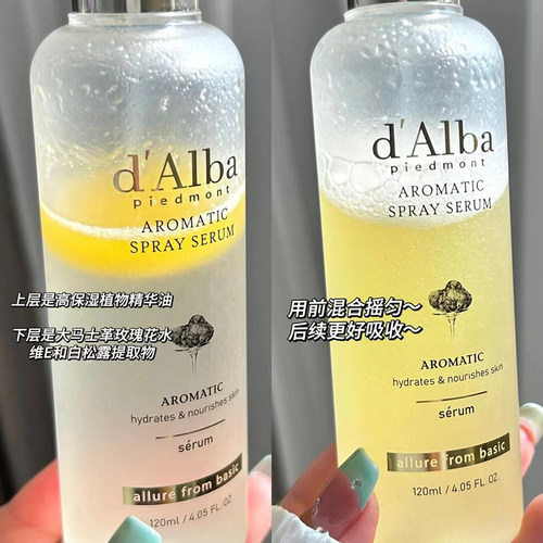 dalba黛尔珀空姐喷雾高保湿植物精华水精油三合一肌底定妆补水 - 图1
