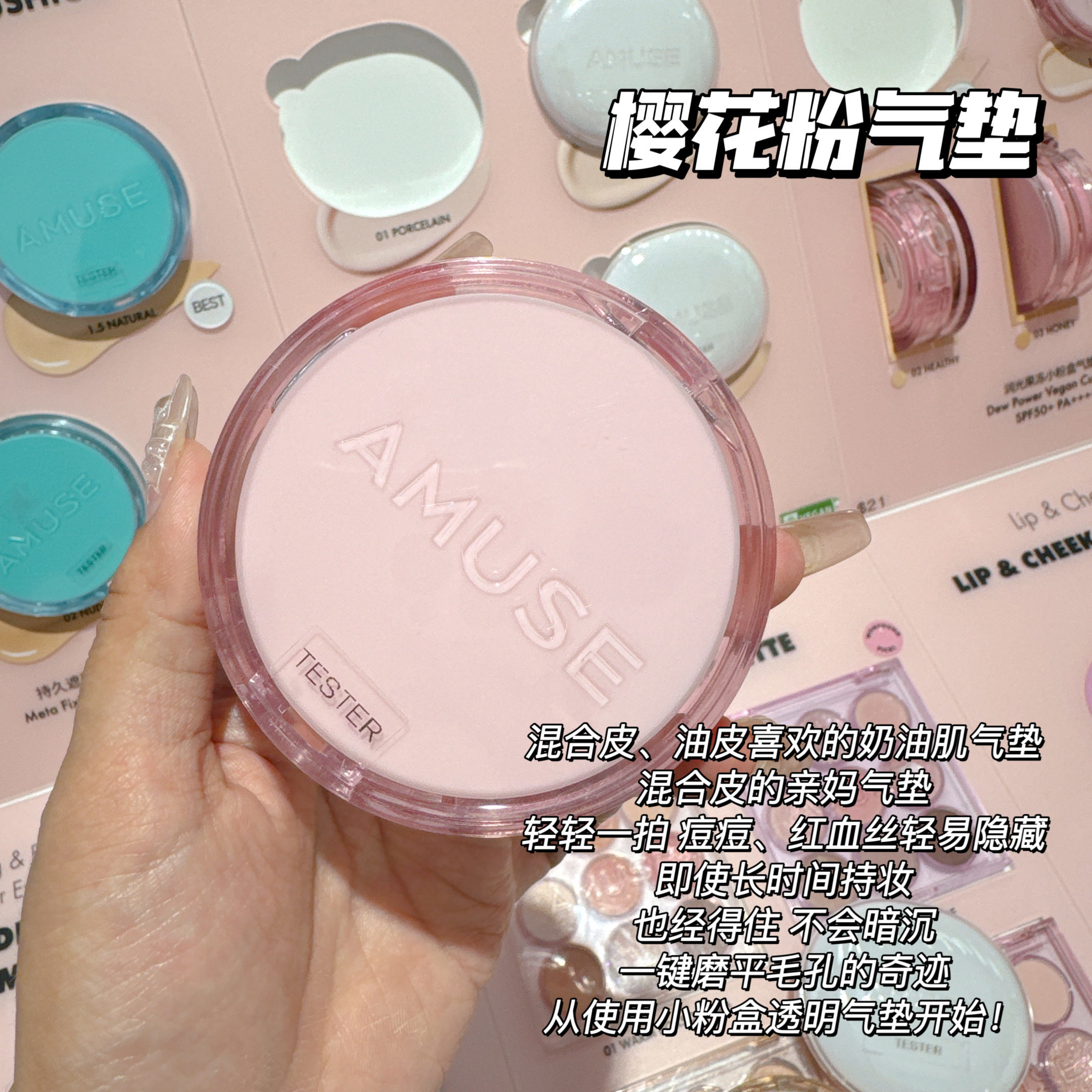 韩国AMUSE果冻气垫小粉盒奶霜黄盒粉底液细腻遮瑕持久保湿提亮,淘宝优惠券,粉丝福利购,淘宝优惠卷