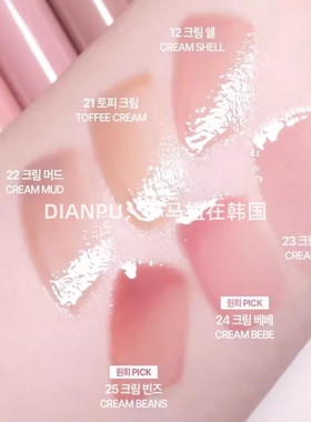 李沅禧同款韩国romand果汁唇釉