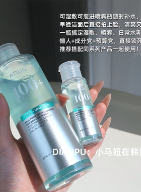韩国anua爽肤水系列pdrn舒缓泛红
