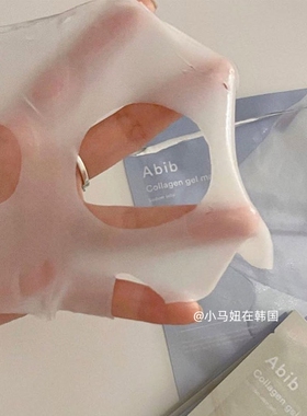 韩国Abib胶原蛋白凝胶面膜
