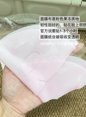 Medicube粉红胜肽pdrn凝胶面膜