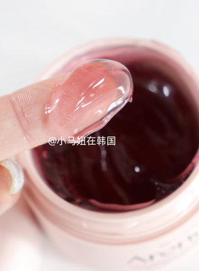韩国Arencia亮肌精华睡眠面膜