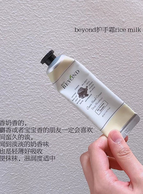 韩国beyond贝妍德护手霜植物有机