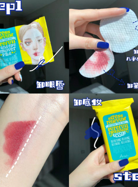 Ariul艾藜儿卸妆湿巾便携温和