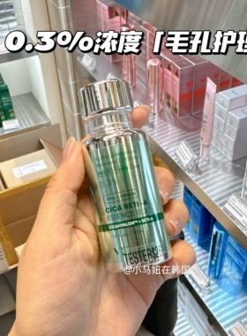 韩国VT三文鱼PDRN导入精华A醇
