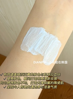 韩国大创TAG隔离防晒妆前乳素颜