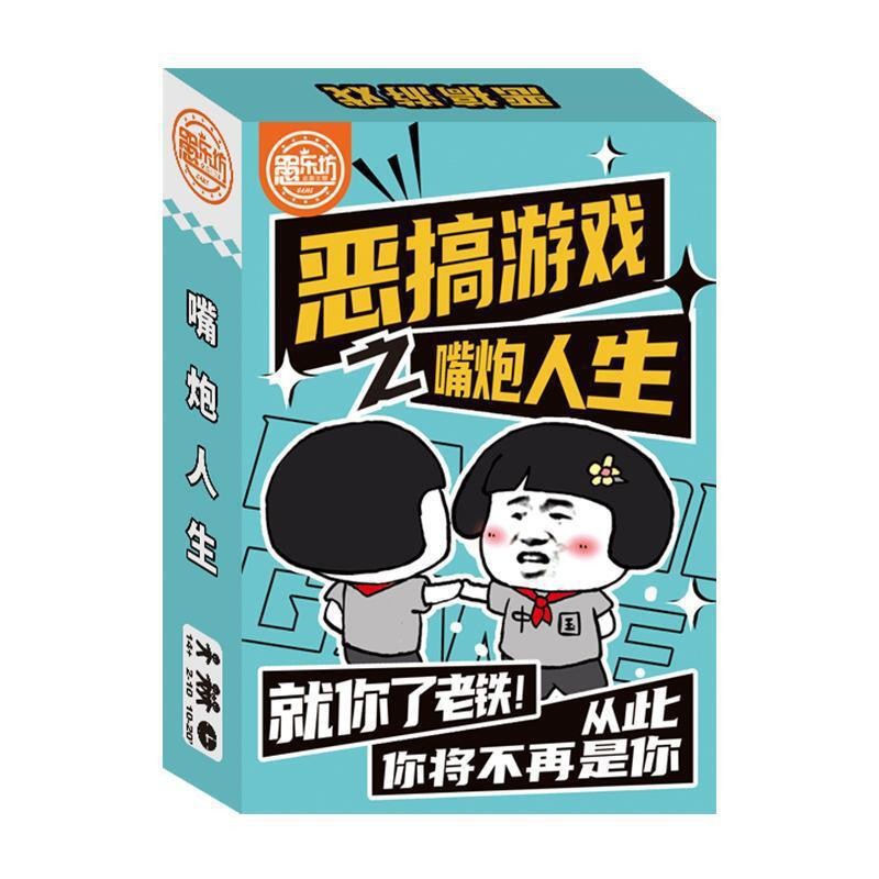 真心话谁是卧底害你在心口难开搞笑桌游卡牌多人休闲聚会团建游戏 - 图1