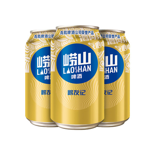 青岛崂山啤酒 崂友记330ml*24听*2箱 - 图3