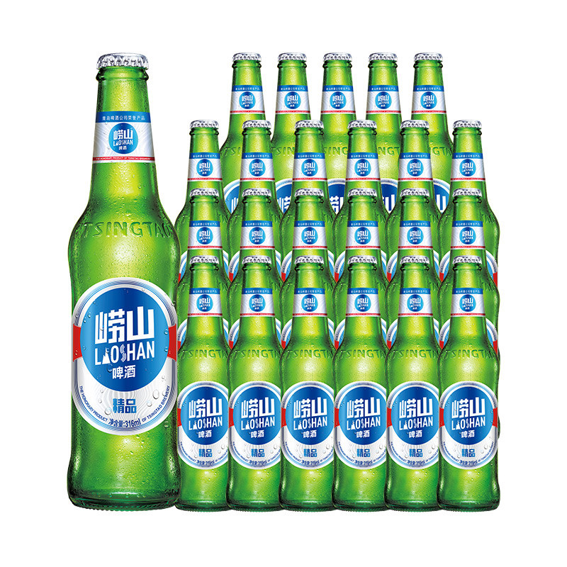 青岛崂山啤酒经典小瓶装316ml*24瓶*2箱整箱包邮