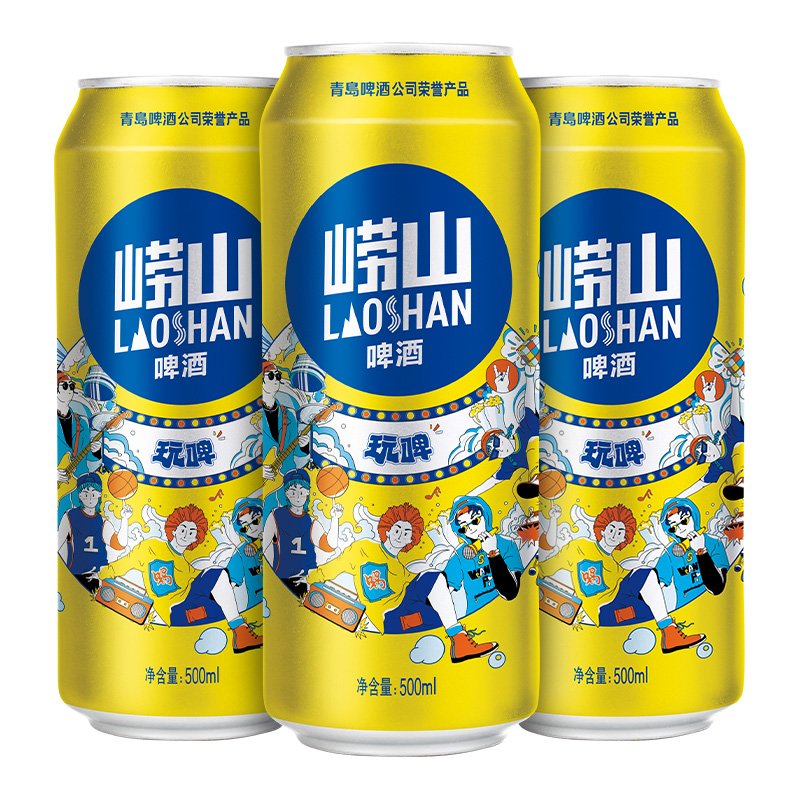 青岛崂山啤酒玩啤全麦啤酒9度500ml*12听*2箱整箱听装-图1