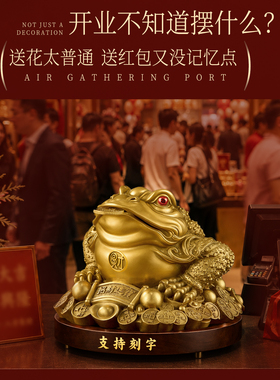 铜金蟾摆件店铺开业礼品客厅玄关三足金蟾纯黄铜蟾蜍家居装饰