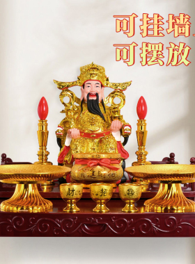 文武财神爷摆件家用佛龛套装