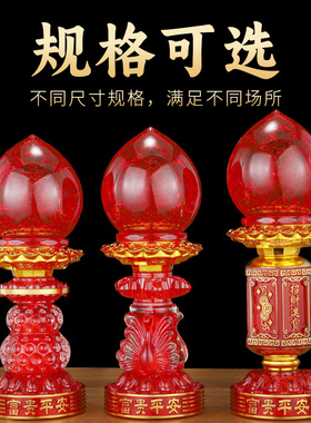 佛前供灯神台灯led财神灯