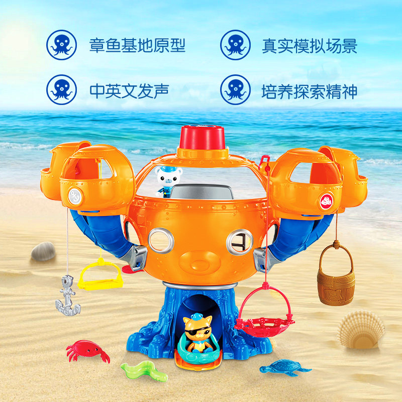 正版海底小纵队的章鱼堡舰艇玩具 海底小纵队过家家玩具