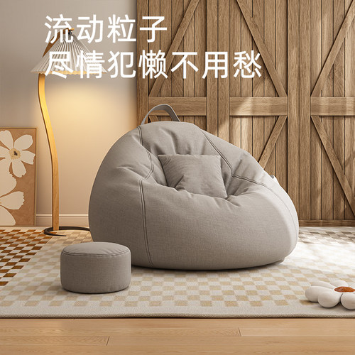 豆袋沙发榻榻米座椅懒人小沙发飘窗椅宿舍懒人椅可睡可躺久坐舒适 - 图0