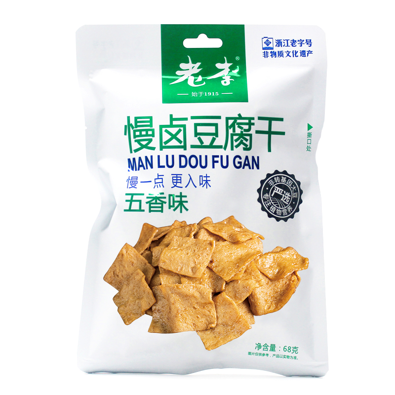 中华老字号老李慢卤豆腐干68g*4包温州特产五香豆干香辣味小零食 - 图1