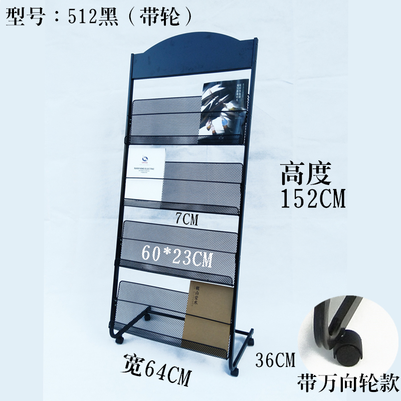 杂志架展示架子宣传资料架书报置物架单页展架报纸报刊架收纳落地 - 图2