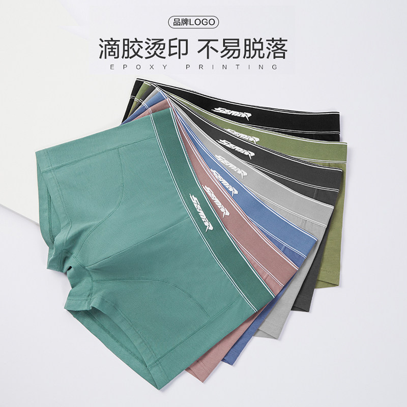 森马四角裤纯棉夏季透气青年头短裤 森马内衣内裤