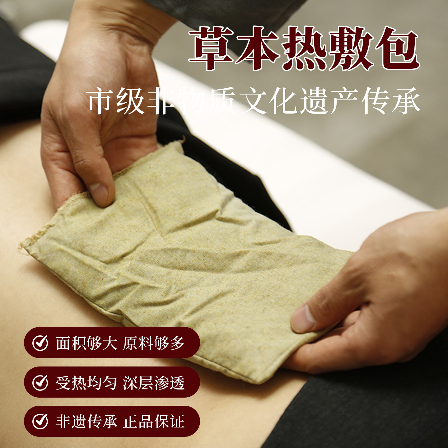 健如初腰间盘颈肩腰腿腰疼中药热敷包肩颈热敷包风湿类关节痛贴膏