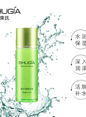 束氏精华液补水保湿化妆品韩国