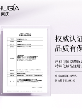 束氏春雨美白精华乳120ml熊果苷烟酰胺韩国化妆品正品专柜