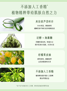 束氏芦荟亮润喷雾补水保湿