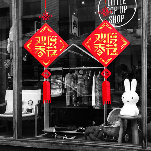 开业装饰用品吊饰门店室内场景布置商场店铺过道橱窗福字小挂件 - 图2