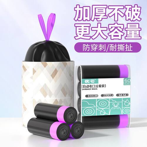 双面加厚抽绳式垃圾袋不易漏环保材质手提收口不脏手厨房客厅适用 - 图2
