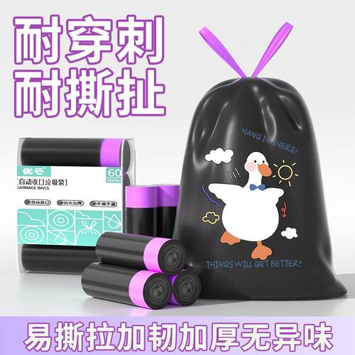 双面加厚抽绳式垃圾袋不易漏环保材质手提收口不脏手厨房客厅适用 - 图0