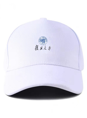 复旦大学帽子棒球帽定制纪念帽
