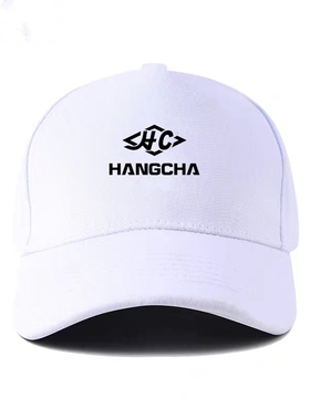 HC杭叉集团叉车牵引车员工帽子